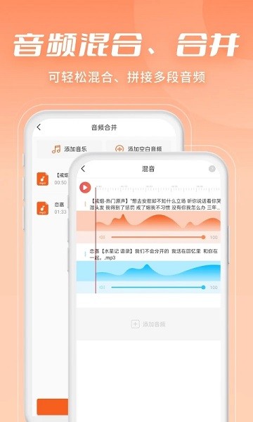 金舟音频剪辑转换  v2.2.0图3