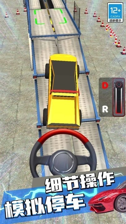 真实模拟赛车  v1.0.1图1