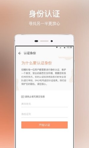 趣约会app  v0.0.1图1