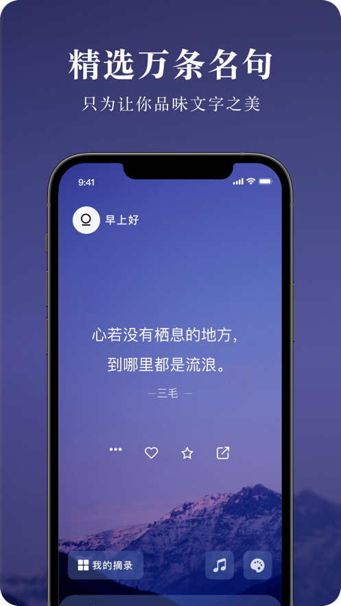 墨摘软件下载  v1.0.1图2