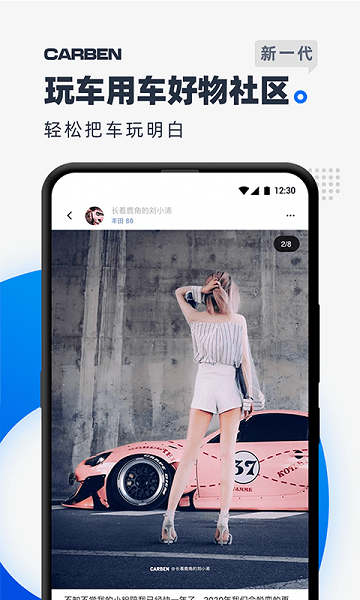 CARBEN车本部落  v3.6.1.07图2