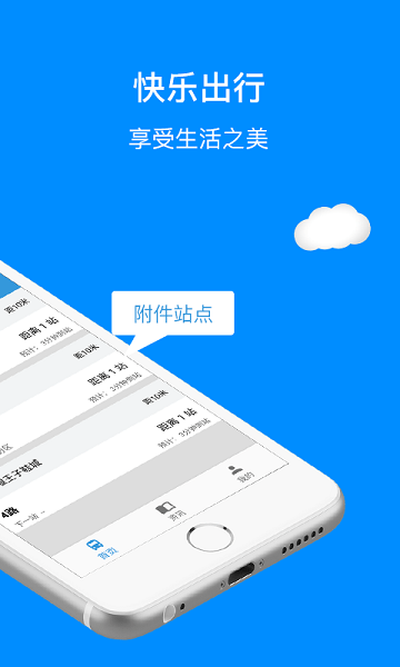 十堰公交最新  v1.1.0图2