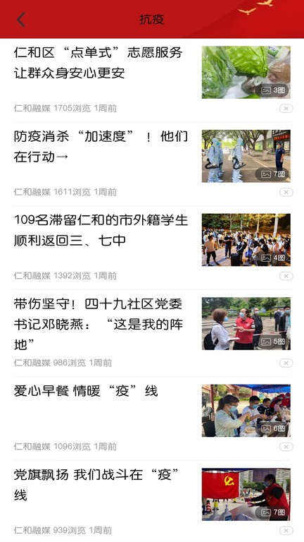 这里仁和  v5.9.20图3