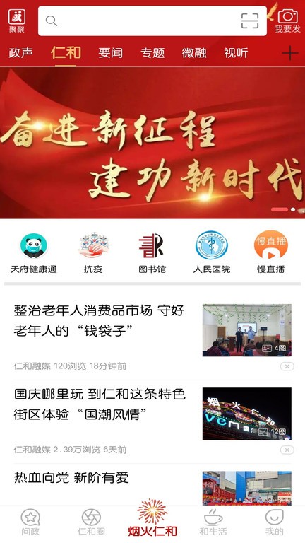 这里仁和  v5.9.20图1