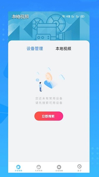 私密视频直播app  v2.0图1