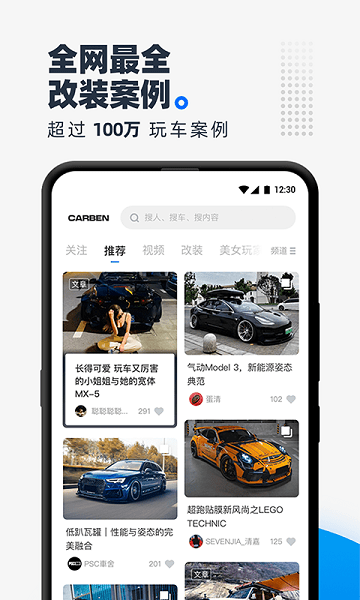 CARBEN车本部落  v3.6.1.07图1