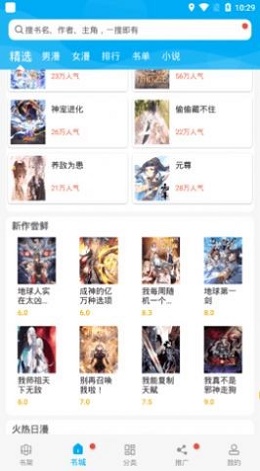 漫画天台免费下载安装  v191.6图2