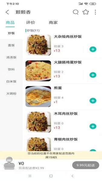 汉源同城  v8.9.2图3