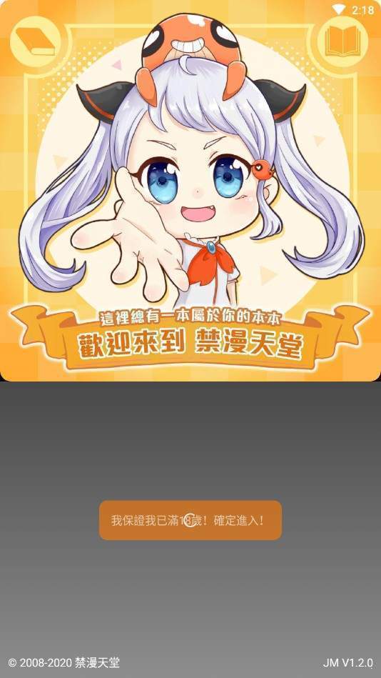 A漫禁漫app