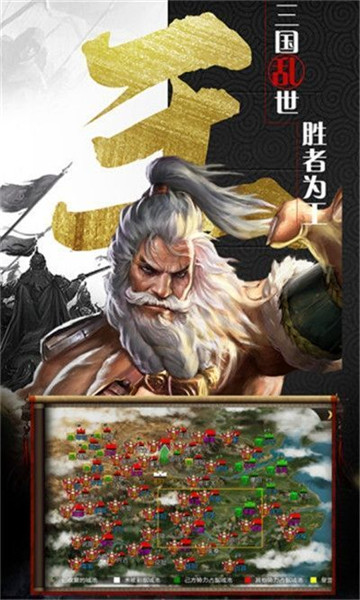 放置群雄魔化版