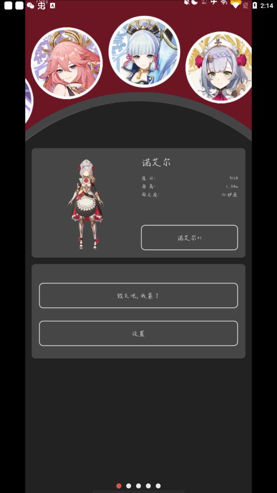 shimeji原神桌宠app  v2.1图1