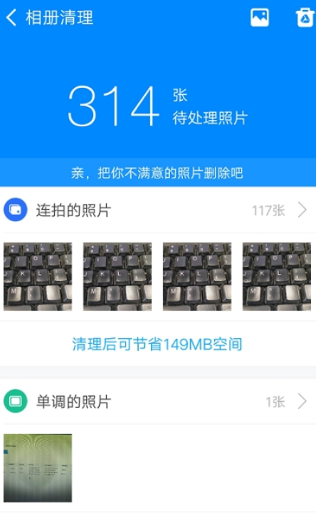 实用清理大师app  v1.0.1图2