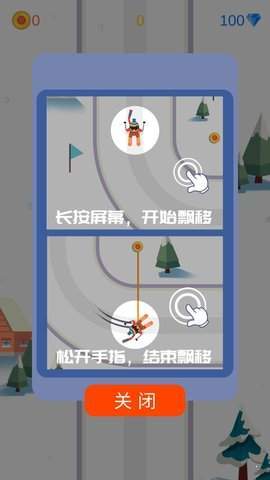 指尖滑雪  v1.0图3