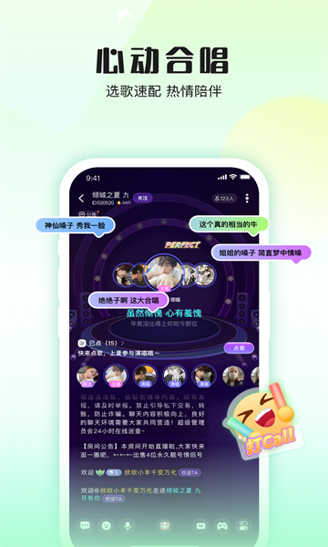 伴唱软件下载  v1.8.0图3