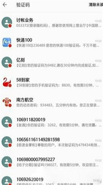 短信压力测试最新版  v4.0图1