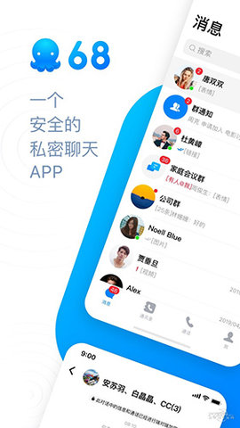 68app进群2023  v1.3图1