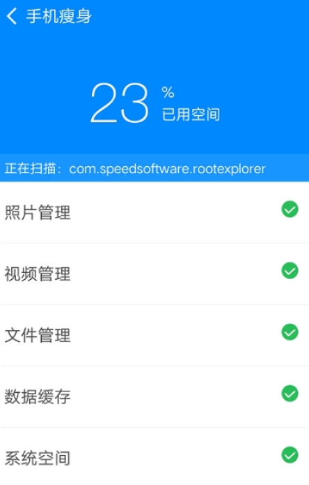 实用清理大师最新版  v1.0.1图1