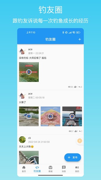 i钓鱼  v1.1.3图2