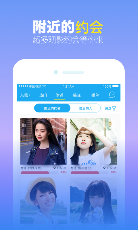 觅见聊天交友  v4.2图4