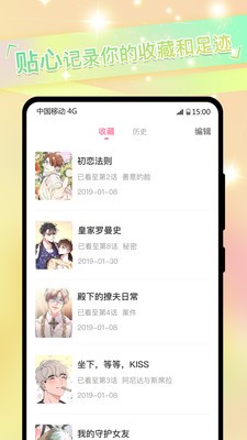 一耽动漫app  v8.8.6图4