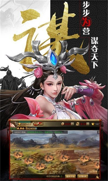 放置群雄魔化版  v1.0图2