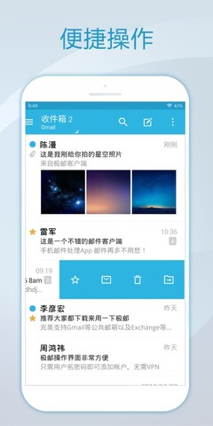 foxmail免费版  v1.0.1.1729图3