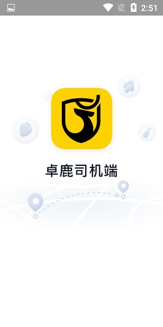 卓鹿app  v2.4.1图1