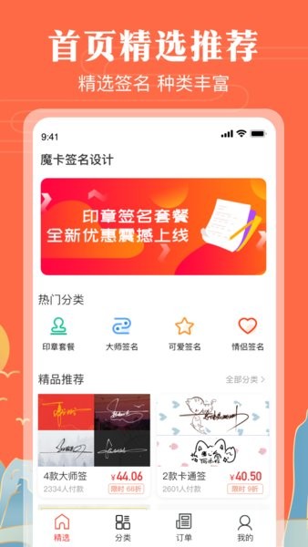 魔卡签名设计  v4.11.7图1