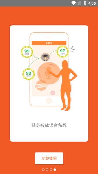 ispeak爱口语  v1.3.1图1