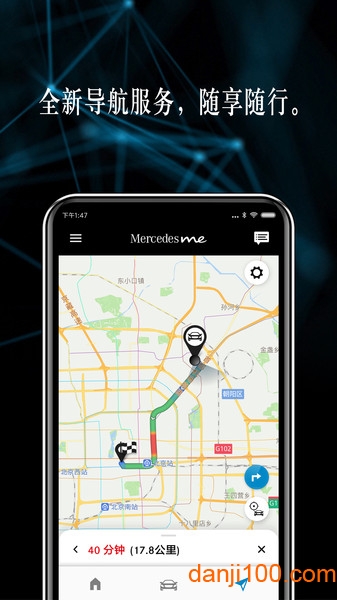 Mercedes me华为客户端  v1.7.0图3