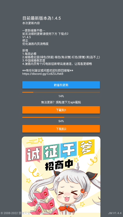 jmcomic免费下载安卓  v1.5.6.0图2