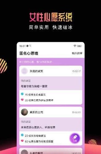 有缘网旗下交友软件