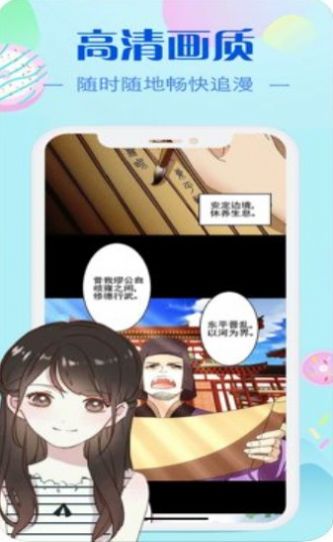早读里番ACG全彩2023  v7.5.8图2