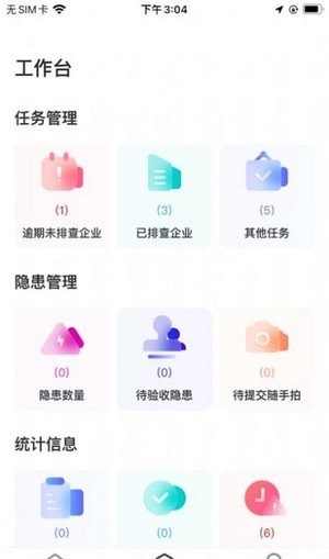 i好办app  v1.1.0图2