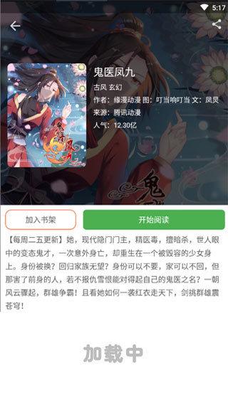 JMCOMIC2MIC安卓版免费  v1.0图3