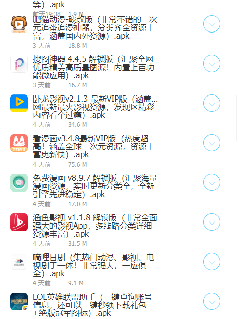 zero软件库app