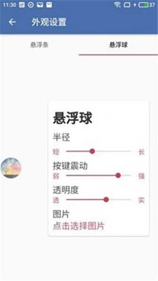 齿轮辅助器安卓版  v1.72.00图1