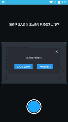 河南高龄补贴认证下载  v3.2图2