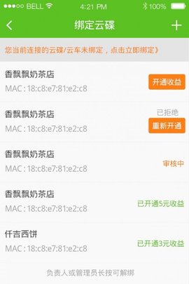 圆梦之星下载