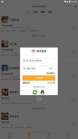 425手游免费版