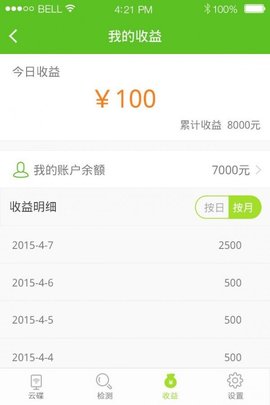 圆梦之星下载  v1.3.0图3
