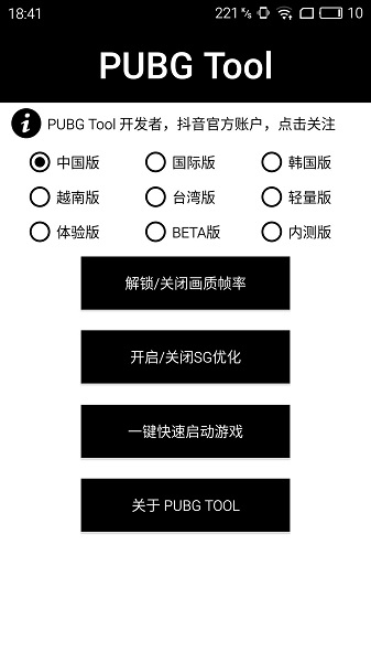 永久120帧画质助手安卓版