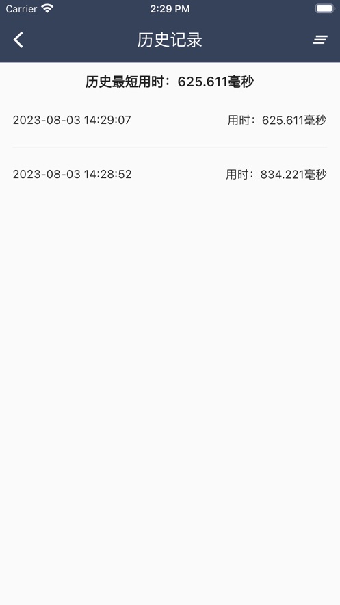 绿灯快起步安卓版  v1.1图3