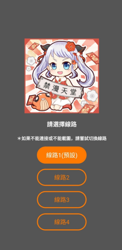 jmcomic最新版2022说明  v1.5.6.0图4