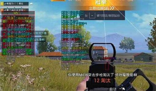 吃鸡透视自瞄辅助器免费版v1.78.00