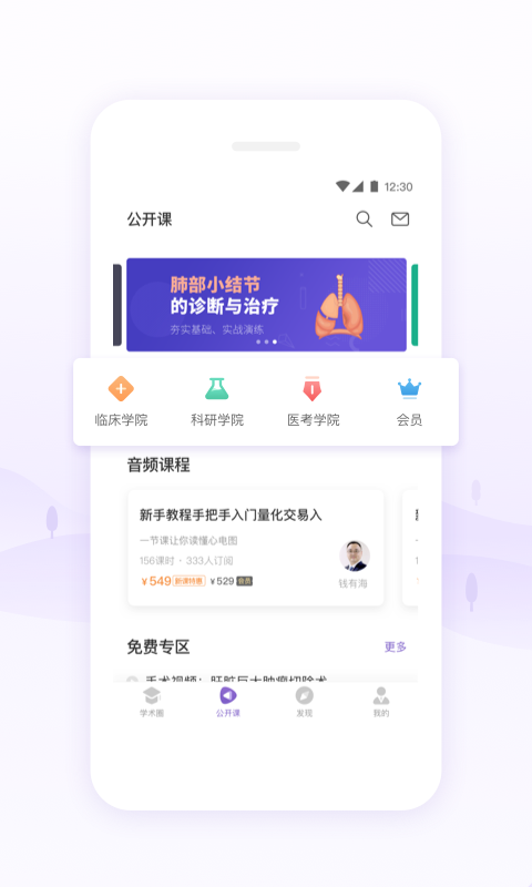 丁香园免费下载  v9.44.0图2