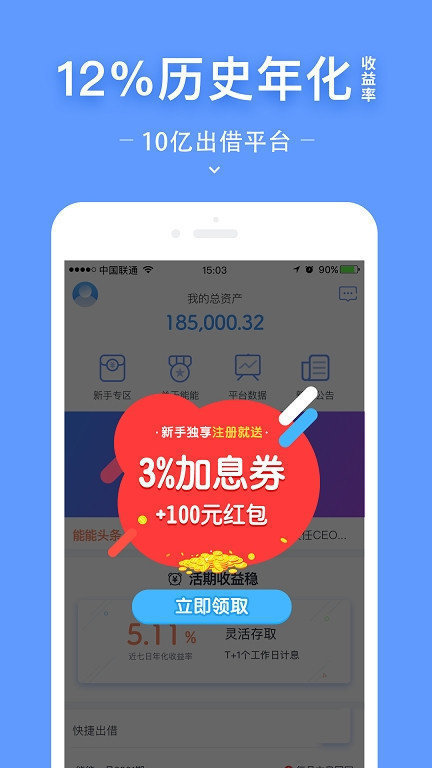 钱能钱包app免费版  vv2.1图3