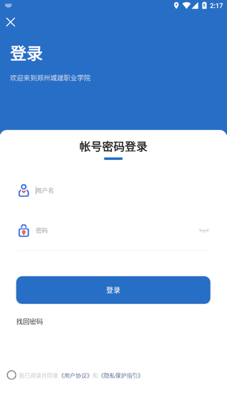 爱城建最新版  v2.0.0图1