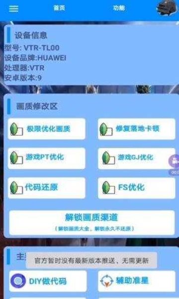 ai画质大师安卓版  v3.7图3