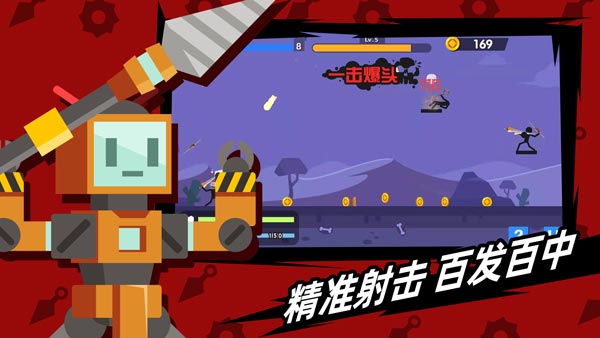 火柴人神射手最新破解版中文1.80  v1.10.4图4